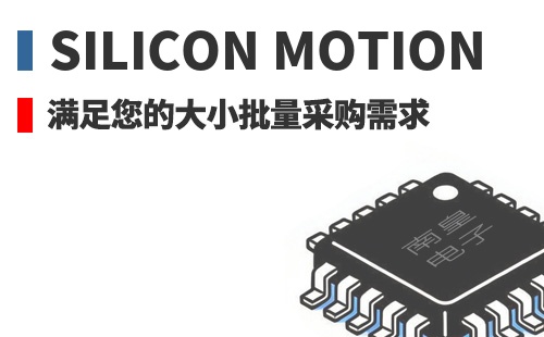 Silicon Motion �������Ĵ�С�����ɹ�����